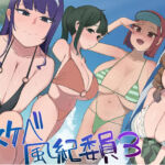 風紀委員での僕の仕事はエッチなお姉さんに何度もイライラちんぽヌいてもらうことでした（はーと）(マエダ) [d_673330]