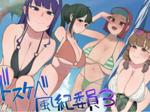 風紀委員での僕の仕事はエッチなお姉さんに何度もイライラちんぽヌいてもらうことでした（はーと）(マエダ) [d_673330]