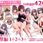 えっちなお店の娘総集編vol.1＋2＋3＋(65535あべぬー) [d_678236]