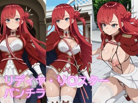 リディヤ・リ〇スターのパンチラ(D.P.H.) [d_680516]