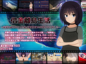 借金離島生活〜借金を返せなかった私は資産家達の玩具になりました〜(てるかラボ) [d_685320]