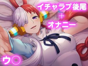 彼氏のあなたといちゃラブ後尾 ウ◯(今日はこれでいい) [d_689422]