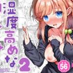 湿度高めな拗らせオナニー2(砂肝ショートケーキ) [d_692857]