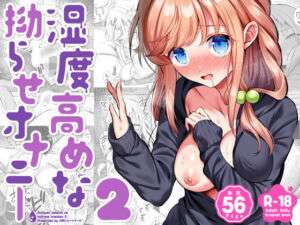 湿度高めな拗らせオナニー2(砂肝ショートケーキ) [d_692857]