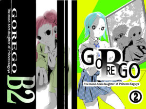 GOREGO B 2(春夏秋冬) [d_694995]