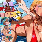 ビーチバレーの罰ゲームはセックスです！！4【厳選250枚収録】(ほわいとえんじぇる) [d_696464]