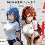 後輩達の視線、ひとつの憧れ(ちゅるんこ堂) [d_697284]