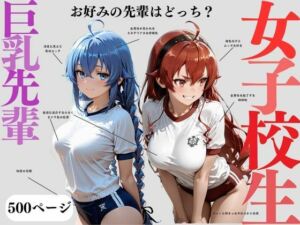 後輩達の視線、ひとつの憧れ(ちゅるんこ堂) [d_697284]