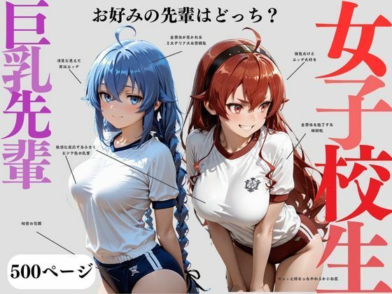 後輩達の視線、ひとつの憧れ(ちゅるんこ堂) [d_697284]