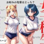 誰も知らない特訓な時間(ちゅるんこ堂) [d_699021]