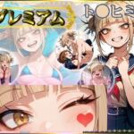 痴態が見えちゃう＃20 ト〇ヒミコ編(AIart_ISUKO) [d_700585]