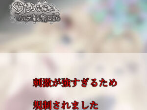 ぐうたら居候アルテ観察日記(けもぐるみ本舗) [d_703616]