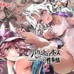 リュカントロポスの性事情2(70年式悠久機関) [d_704231]