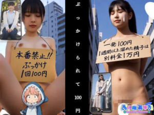 【動画】ぶっかけられて100円(あゆみのお絵かき) [d_704978]