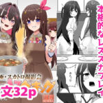 極・スカトロ撮影会 〜SorAzクッキング〜(Koiz) [d_705395]