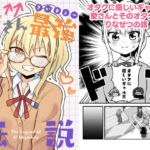 愛さん最強伝説(全力疾走猫) [d_706150]