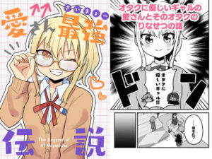 愛さん最強伝説(全力疾走猫) [d_706150]