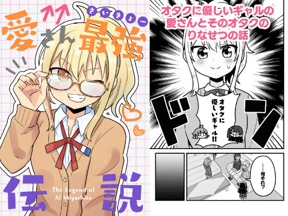 愛さん最強伝説(全力疾走猫) [d_706150]