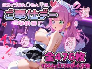 ホ〇ライブ 姫森ル〇ナ Fカップん〇たんのご奉仕デーなのら！(バーチャルご奉仕部) [d_707504]