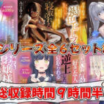 （新年限定割引）NTRシリーズ全6セット(おにぎり本舗) [d_709323]