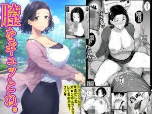 膣をギュッとね。(ピエトロ) [d_709736]