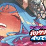 セクシードッキリ  バリクソイッてる！(NTロボ) [d_710026]