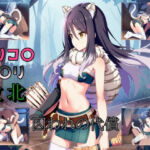 囚われたシ〇リ〜潜入失敗の末の悪夢〜(b-hdのcg工房) [d_710177]