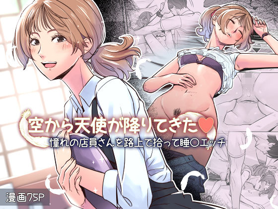 空から天使が降りてきた(イスィ屋) [d_710682]