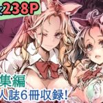 ORGAN-Tino3 総集編3(70年式悠久機関) [d_710988]