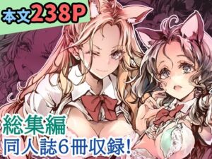 ORGAN-Tino3 総集編3(70年式悠久機関) [d_710988]