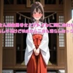 【新春おもらし企画】巫女さんの由里香さんがトイレに間に合わなくてお漏らしするけど快感から二度も漏らしちゃう音声【着衣/お姉さん】(エロカフェ) [d_711947]