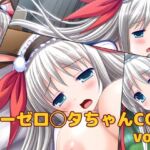 リーゼ◯ッタ・フォン・キルシュバウムちゃんCG集vol.1(大魔王みぃちゃんのHなアトリエ) [d_712327]