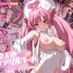 光凛天使ツインクルハート 〜ナースのお仕事は妖怪退治！？ ドスケベバトルで連続絶頂〜 モザイクコミック総集編(どろっぷす！) [d_712605]