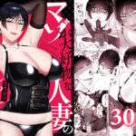 マゾが大好物な人妻のおちんちんトレーニング。(お口の奥地) [d_712752]