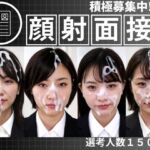 顔射面接150人(FacialDreams) [d_712909]