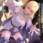 弱者偏愛庇護中毒の幼馴染騎士団長にとびきりの弱者と耽溺されて誘拐からの依存心強●刷り込み同棲生活 〜もっと弱くしてあげる。僕がいないと生きられないぐらいに〜(狐屋本舗) [d_713152]