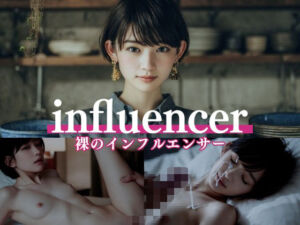 美人インフルエンサーの秘密の動画(Blue Frames) [d_714096]