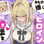 ヒロインのパパ活初体験 〜金〇の闇編〜(アイズプラス) [d_714184]