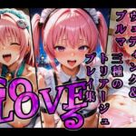 GoLOVEる メイド＆ウェディング＆ブルマ 三種のトリアージュプレイ集(xxxprompt) [d_714234]