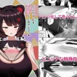 とこちゃんをパンツにして色々しちゃう本(映月ナイン) [d_714237]