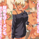 ビッチギャル化したエロすぎる姪っ子に財布もザーメンもからっぽになるまで注ぎ込んだ正月。(ホワイトノート) [d_714520]