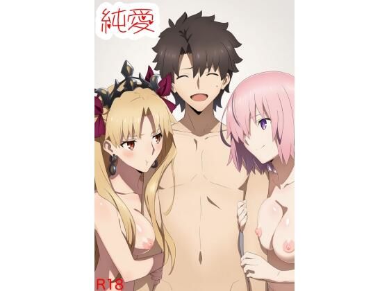 純愛  （F〇O編）(おっぱいマン) [d_714569]