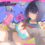 承認欲求高めのダウナー幼馴染JKとハメ撮りおちんぽいじめショートを投稿できるSNS、‘ヌッキヌック’【エロ音声ショート】(防鯖潤滑剤) [d_714645]