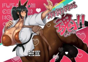 フタナリケンタウロス魂（アソート）！(パンの刺身屋) [d_714702]