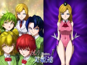 抗う美姫達  Extra.1(TMGdrawing) [d_714843]