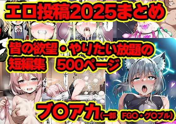 2025年まとめのNTR・フェチ集(山口雄太郎) [d_714897]