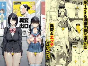 異変出口(国産JK) [d_715218]