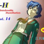 I – H vol.14(江呂須堂) [d_715528]