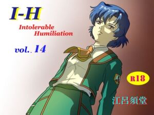 I – H vol.14(江呂須堂) [d_715528]