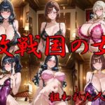 敗戦国の女 狙われた人妻(ANJ出版) [d_715698]